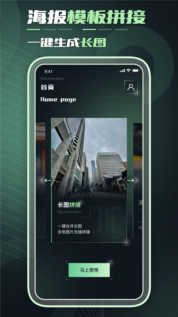 长图截屏app图片1