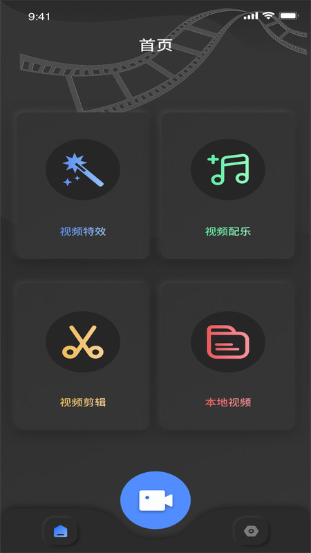 蕾丝视频剪辑官方下载app手机版图2