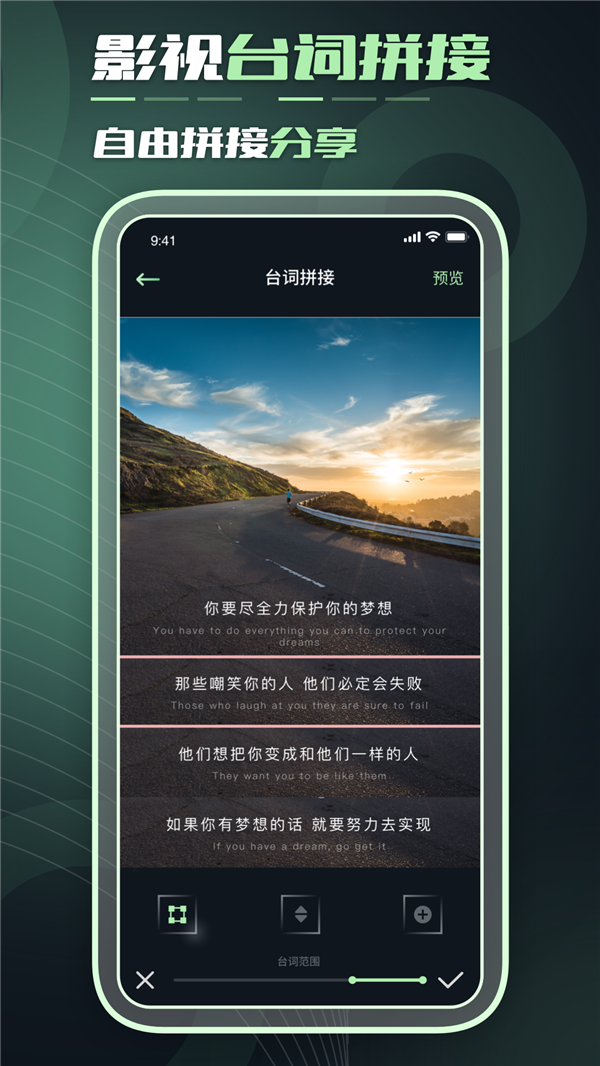 长图截屏app官方版图2