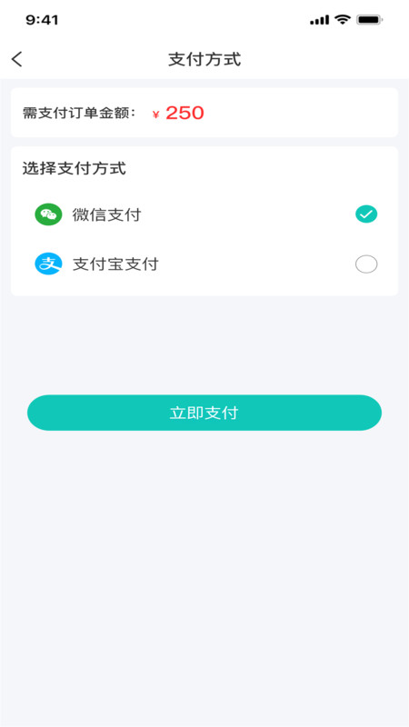 安稳云匠安装服务app官方版图2