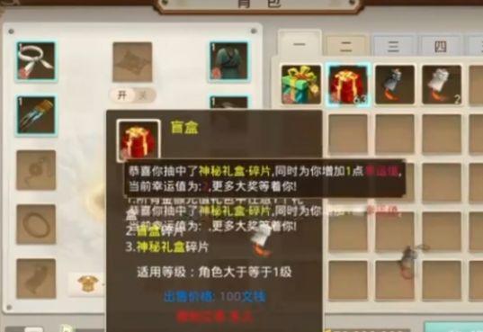 觉世问道官方版图2