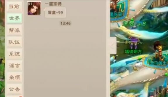 觉世问道官方版图1