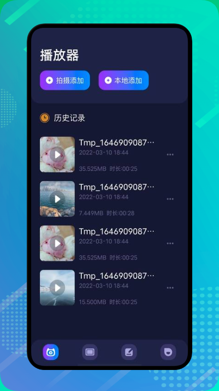 绿雾视频播放器app图片1