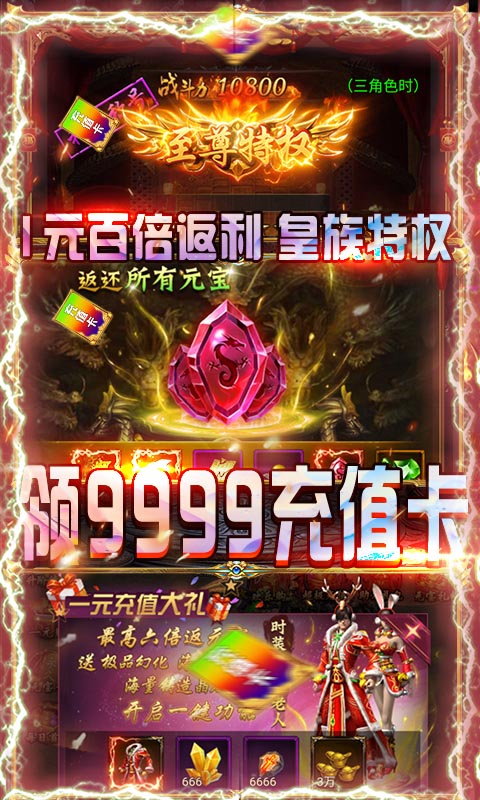天书世界之魔临天下单职业手游图2