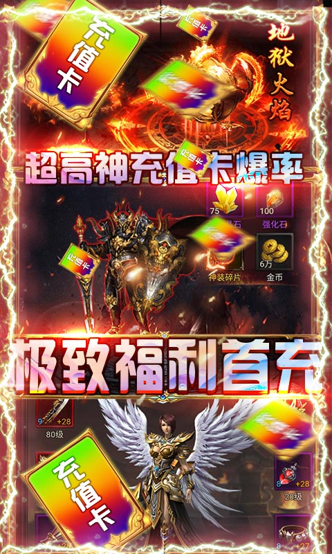 天书世界之魔临天下单职业手游图3