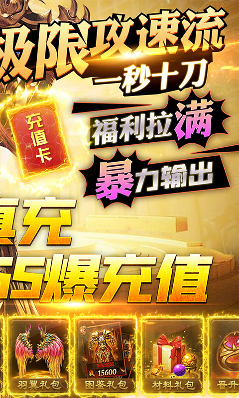 兄弟杀神恶魔手游图2