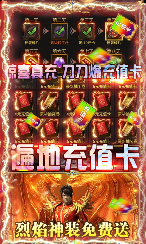 天书世界之魔临天下单职业手游图片1