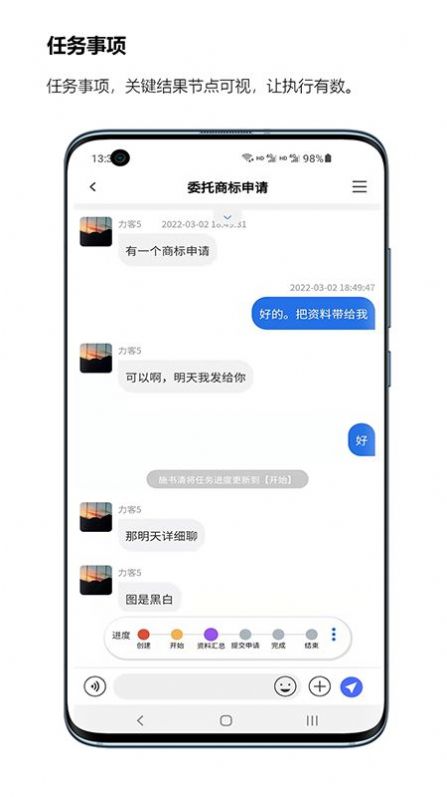 执行历app图片1