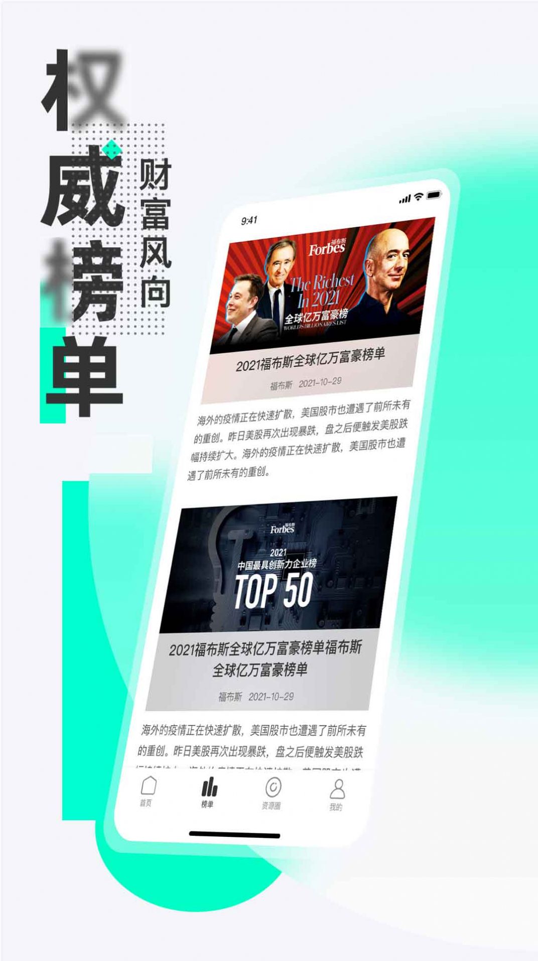 福创联盟app图1