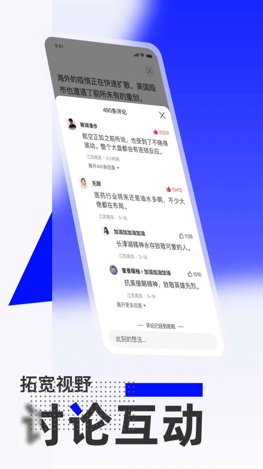 福创联盟app图2