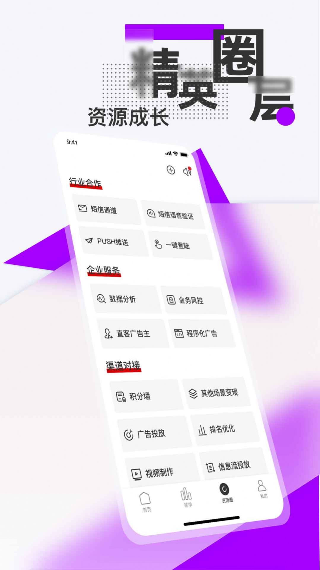 福创联盟app图3