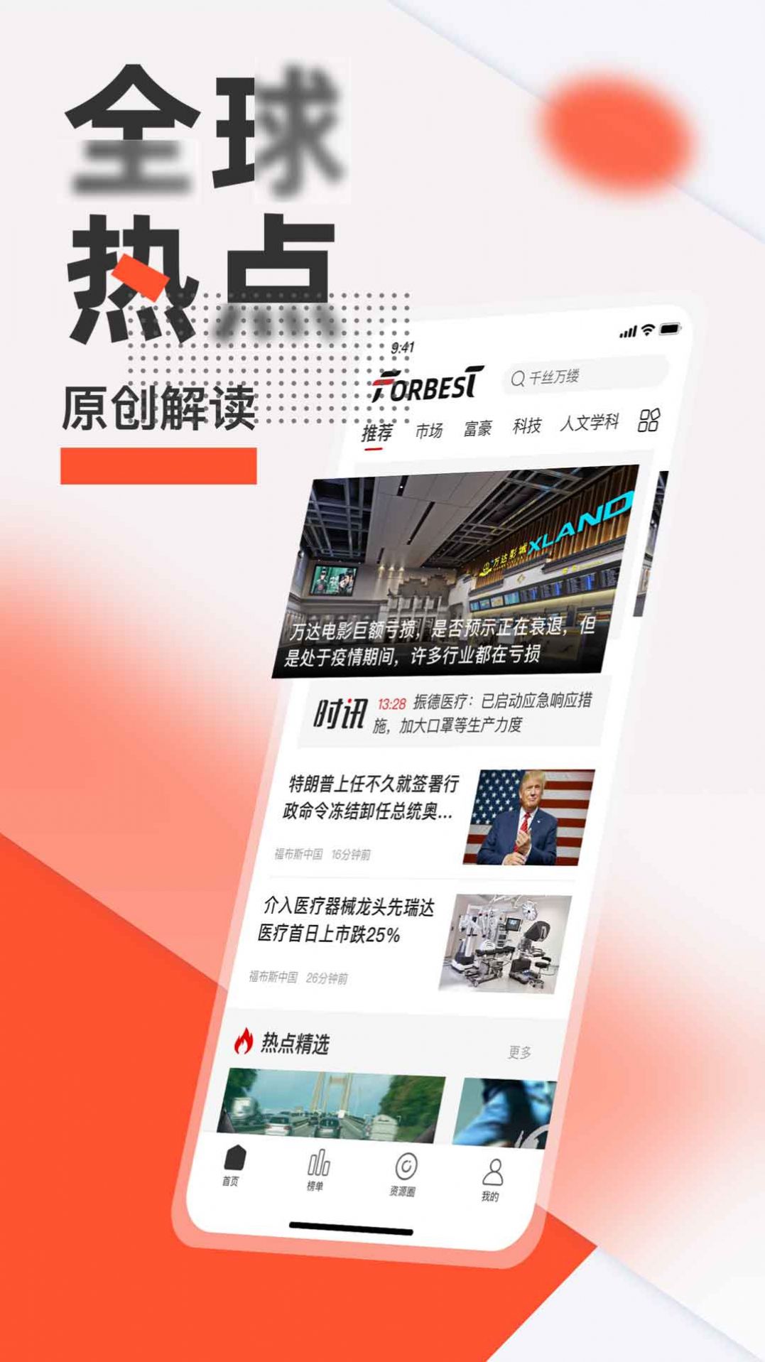 福创联盟app图片1