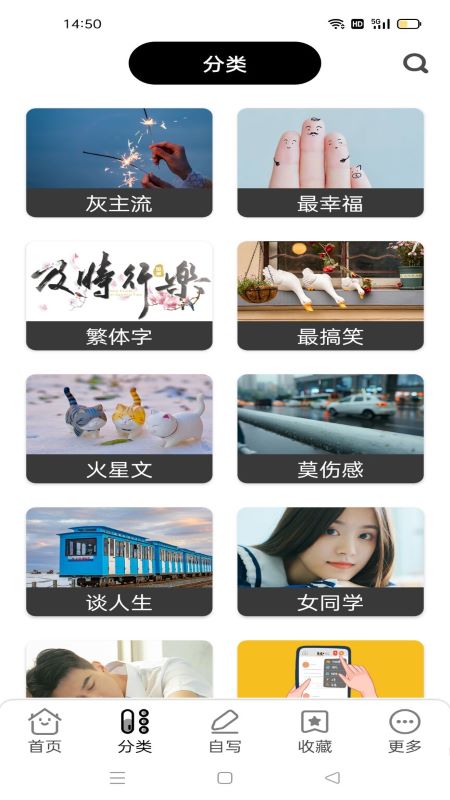 爱说句子app图片1