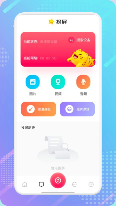 蓝映视频播放器app官方版图2