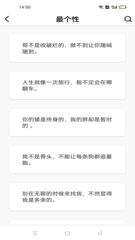 爱说句子文案app官方版图1