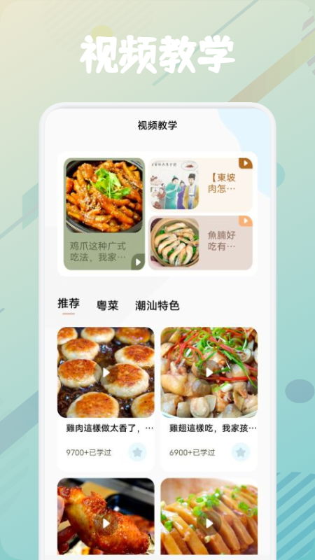 美食烹饪助手app图片1