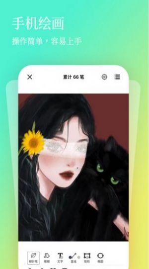 全民画画图1