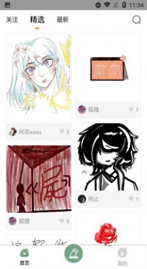 全民画画app图片1