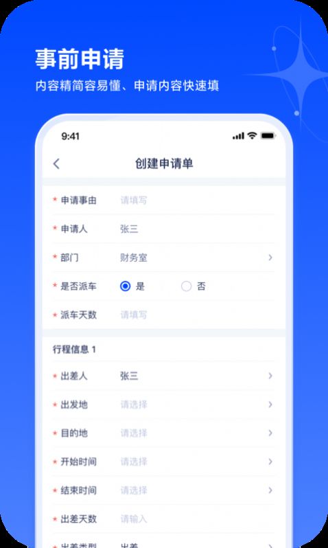 浙里报图2