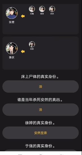 百变大侦探花城云鼎答案图片1