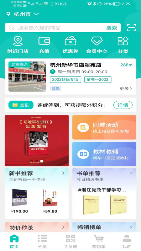 钱塘鸿书app手机版图3