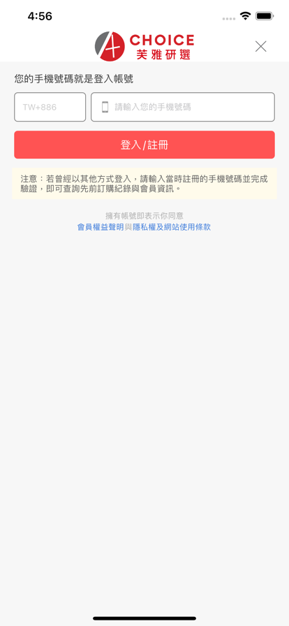 芙雅研选官网护肤品商城app官方版图2