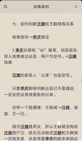 百变大侦探花城云鼎答案图片4