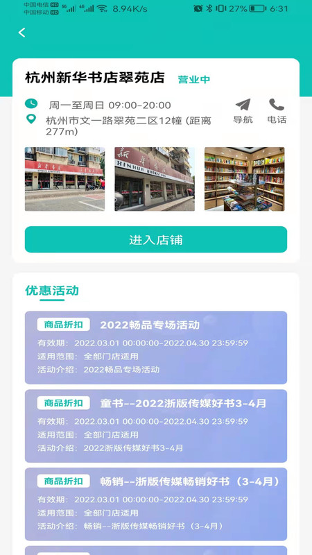 钱塘鸿书app图片1