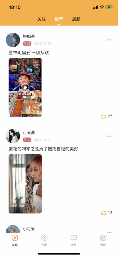 快乐短视频app图3