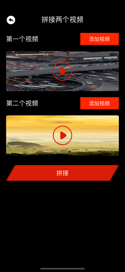 易用视频编辑师app手机版图1