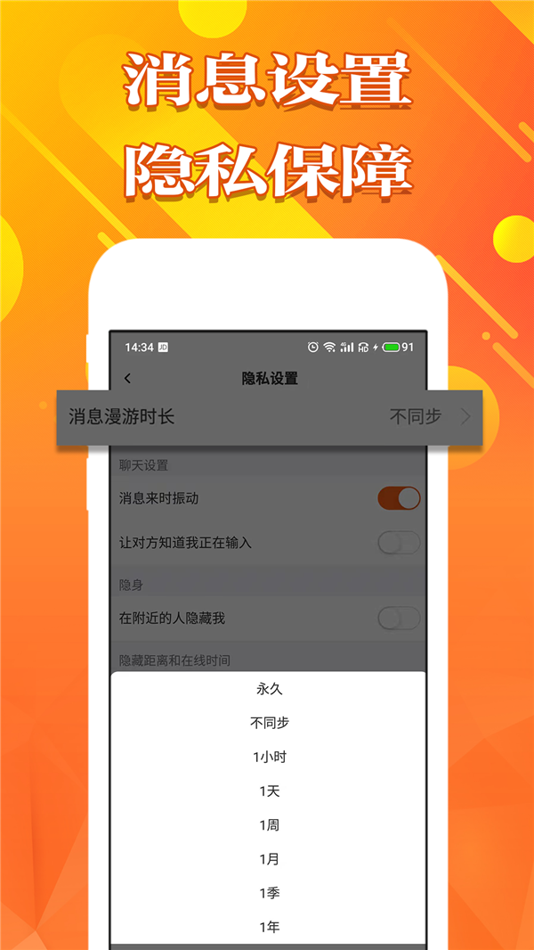 甜心空间交友app官方版图2