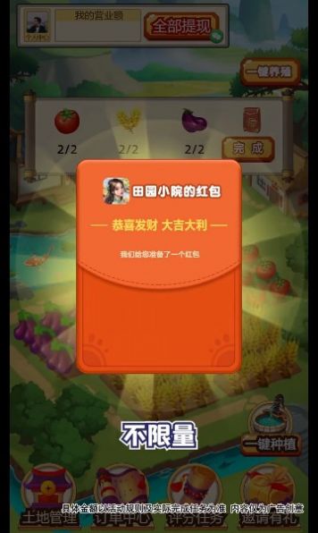 田园小院游戏图3