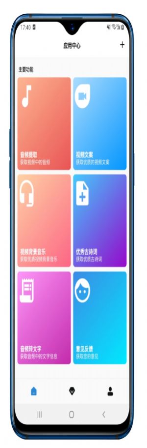 便携下载短视频编辑app手机版图1