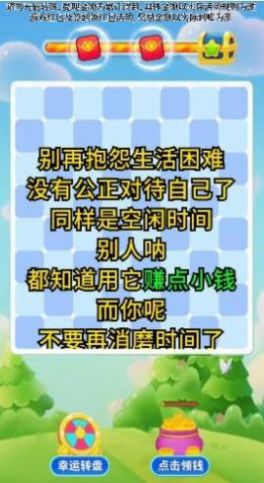 开心水果消消消游戏红包版图2