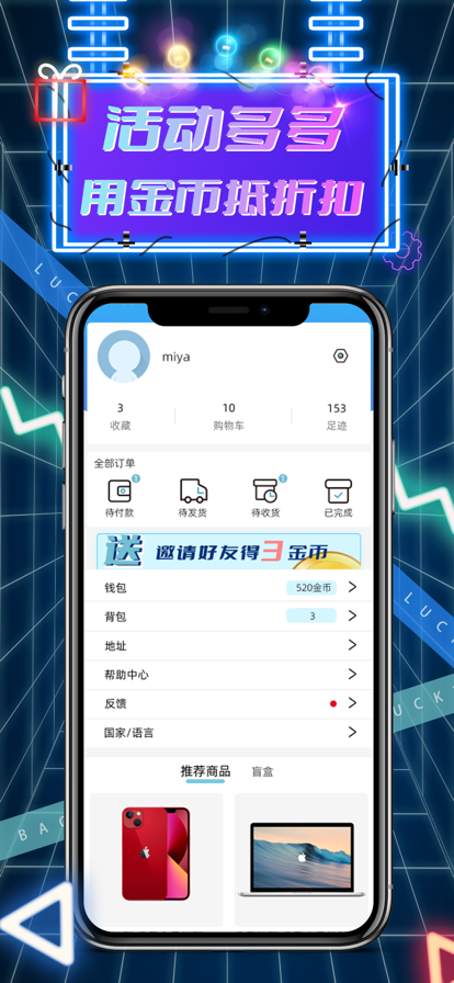 Lucky Boxes生活购物APP手机版图2