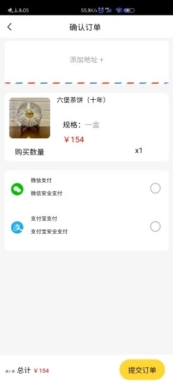 肆宇商城app图3