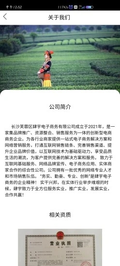 肆宇商城app图1