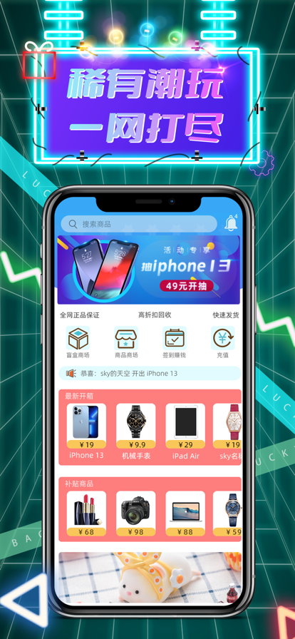Lucky Boxes手机版图片1