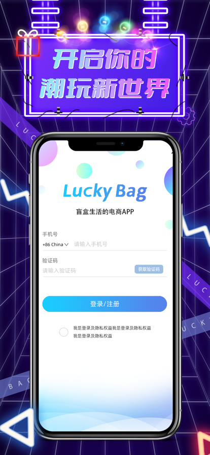Lucky Boxes生活购物APP手机版图1