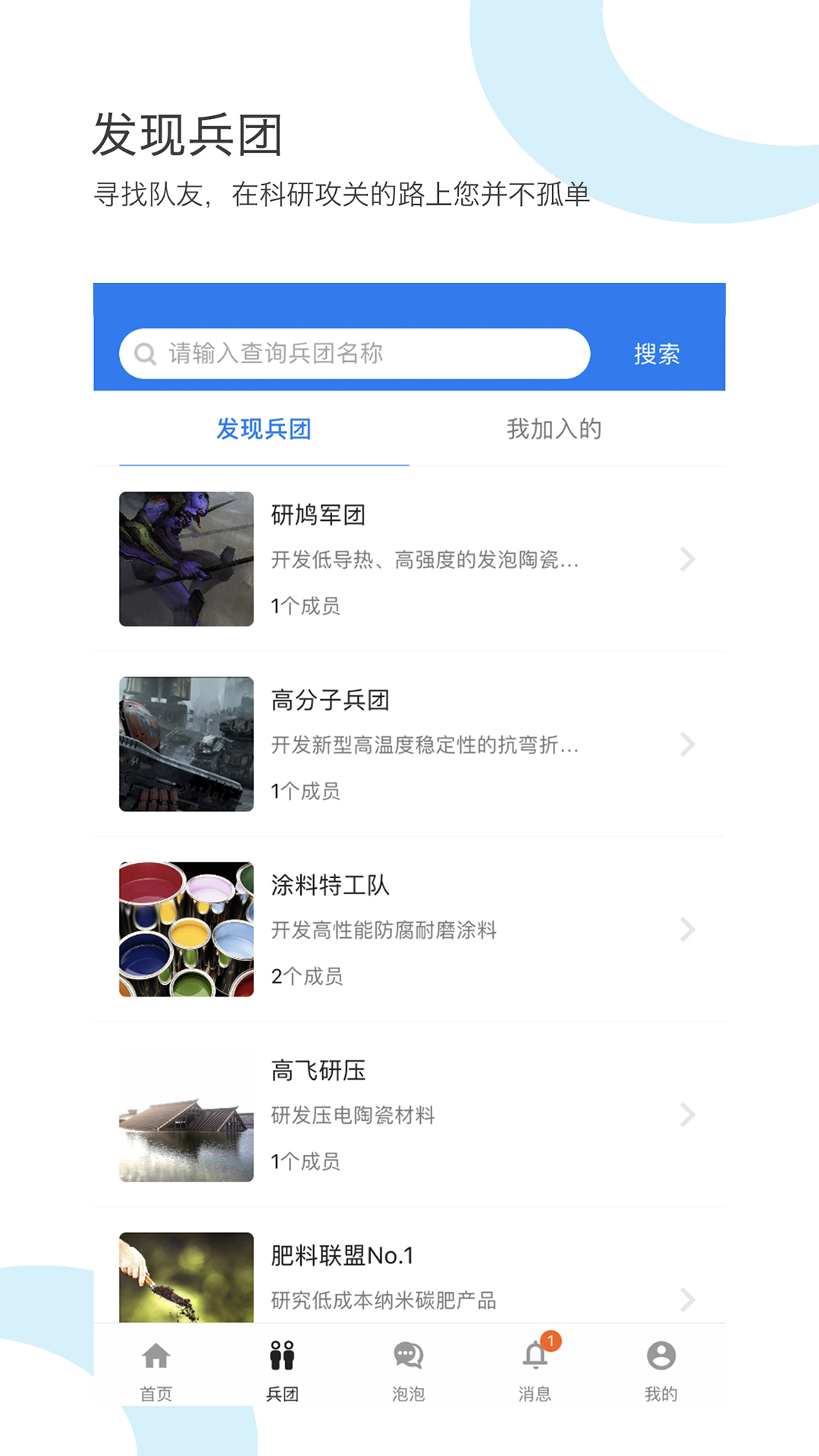 研鸠app图1