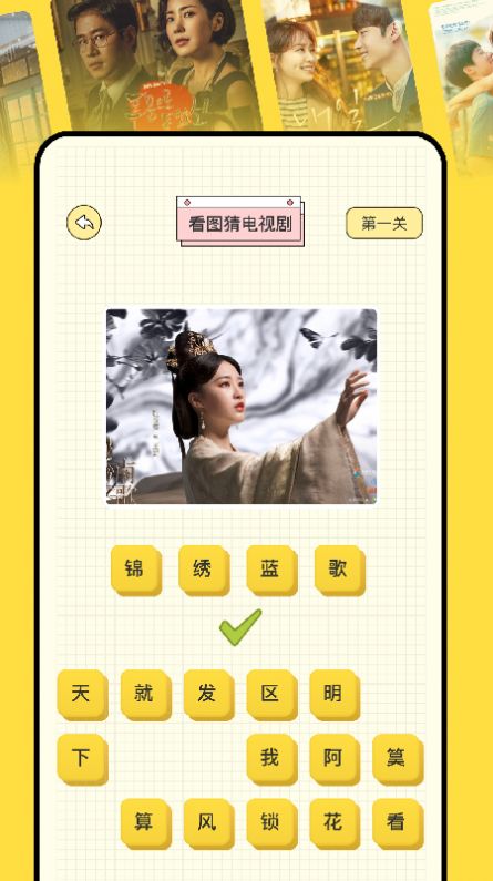 看图猜剧app官方版图1