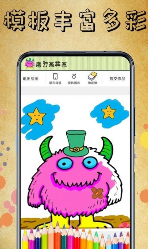 画着就是玩儿游戏图片1