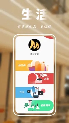 麻油豆视频app手机版图1