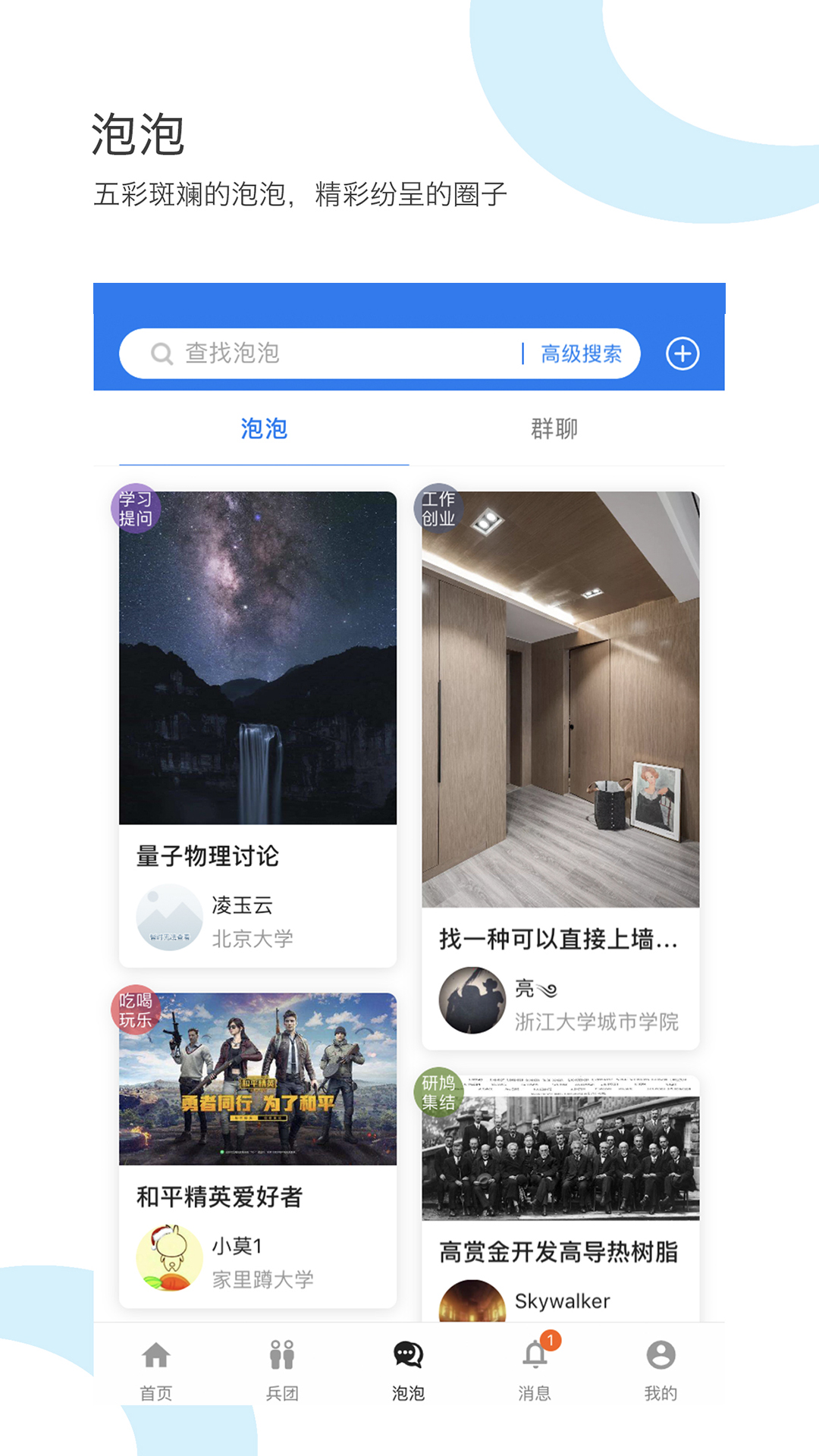 研鸠app图片1
