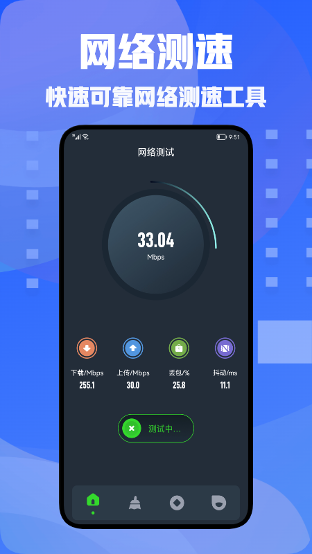 手机助手神器app手机版图1