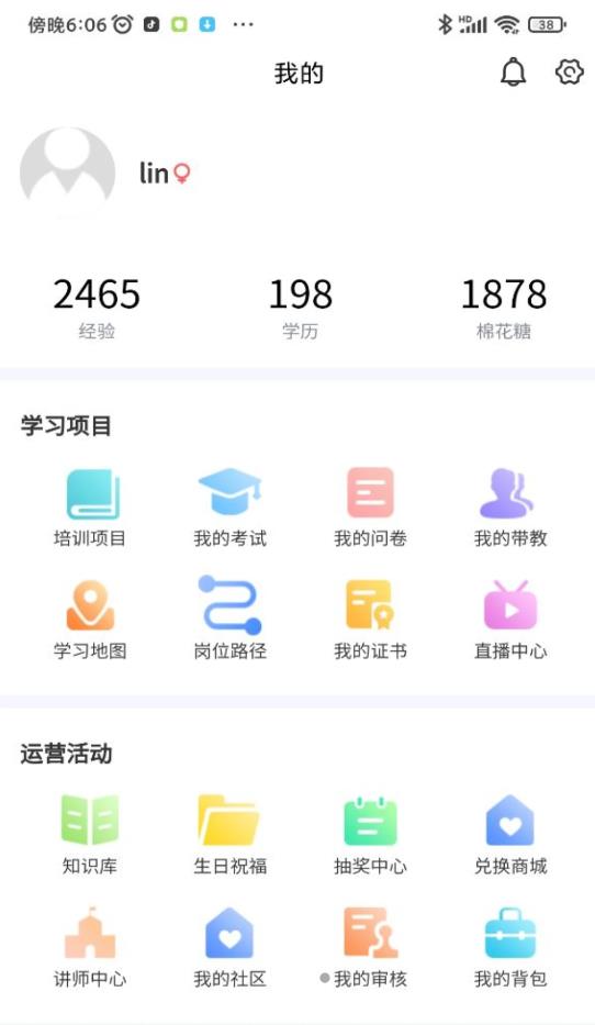 快职通企业学习app官方版图1