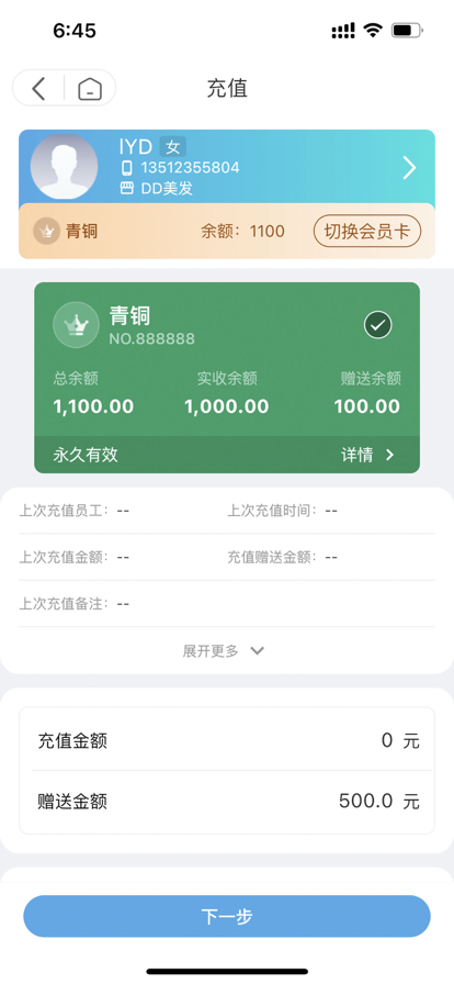店掌沃图2