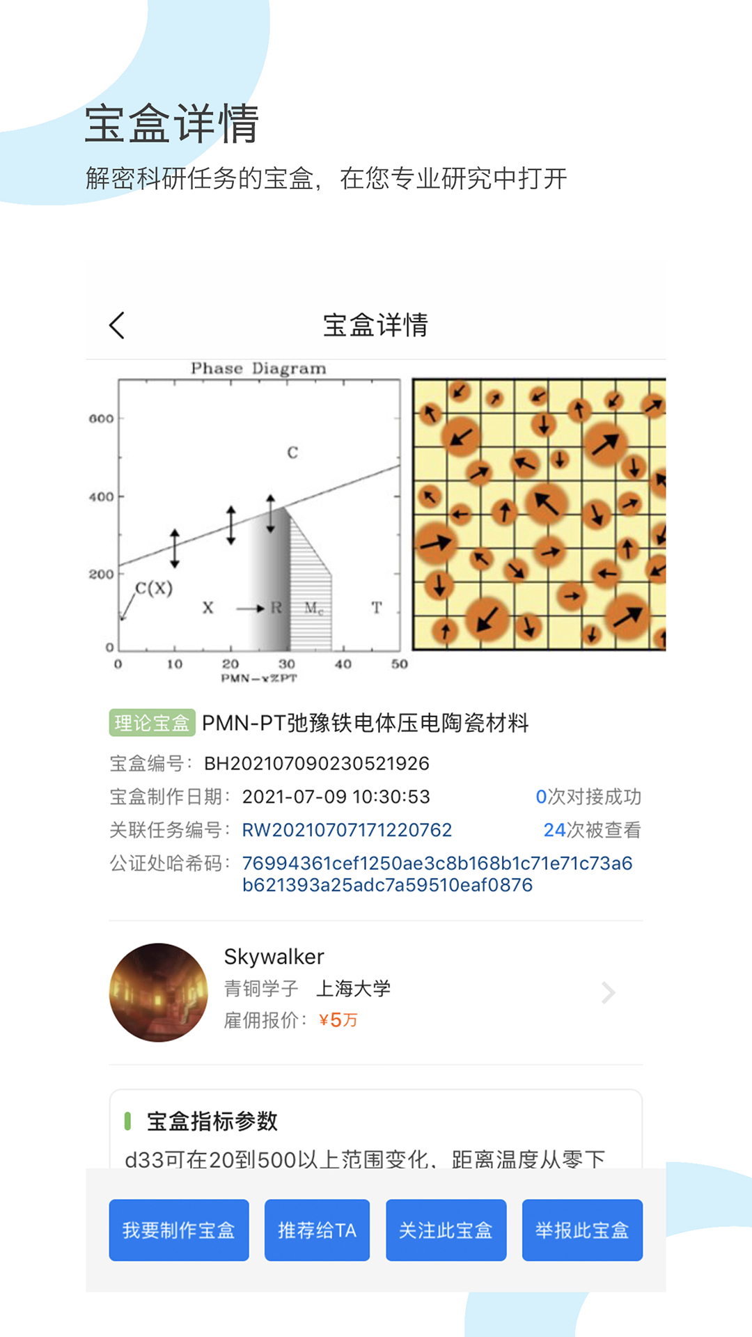研鸠app图2
