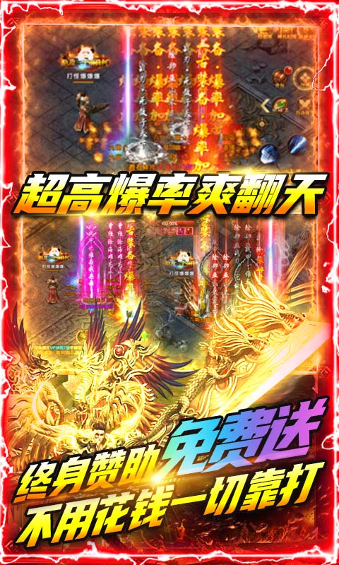 杀戮光明开天大刀版本传奇图片1