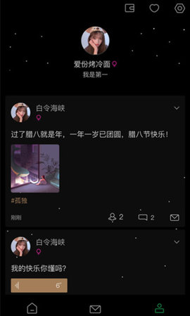 小树洞app图3
